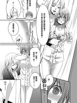 [ハナマルオ] スカートの中はケダモノでした。 第3話 [小花花同盟戰線]_05