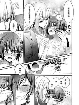 [ハナマルオ] スカートの中はケダモノでした。 第3話 [小花花同盟戰線]_09