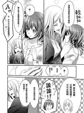 [ハナマルオ] スカートの中はケダモノでした。 第3話 [小花花同盟戰線]_10