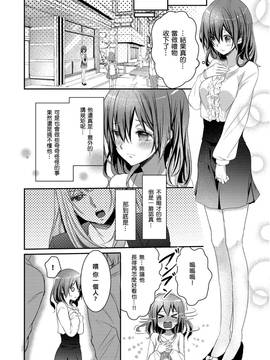 [ハナマルオ] スカートの中はケダモノでした。 第3話 [小花花同盟戰線]_12