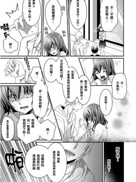 [ハナマルオ] スカートの中はケダモノでした。 第3話 [小花花同盟戰線]_13