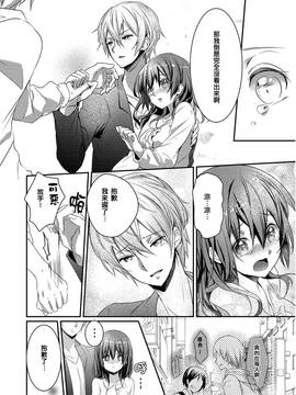 [ハナマルオ] スカートの中はケダモノでした。 第3話 [小花花同盟戰線]_14