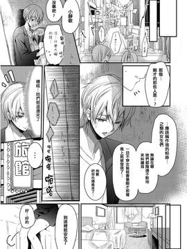 [ハナマルオ] スカートの中はケダモノでした。 第3話 [小花花同盟戰線]_17