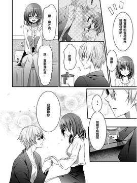 [ハナマルオ] スカートの中はケダモノでした。 第3話 [小花花同盟戰線]_18