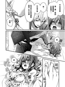 [ハナマルオ] スカートの中はケダモノでした。 第3話 [小花花同盟戰線]_20