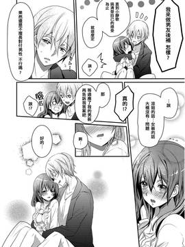 [ハナマルオ] スカートの中はケダモノでした。 第3話 [小花花同盟戰線]_26
