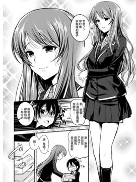 [鳴湖] 変態生徒会室〜美乳転校生×男の娘〜 [瑞树汉化组]_04