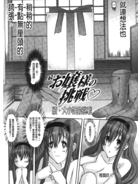 [天誅丸] お嬢様のはじめて_023