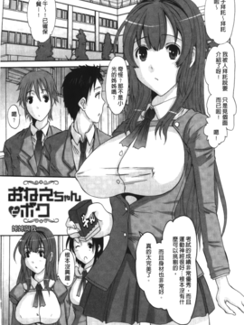 [天誅丸] お嬢様のはじめて_074
