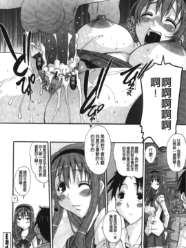 [天誅丸] お嬢様のはじめて_109