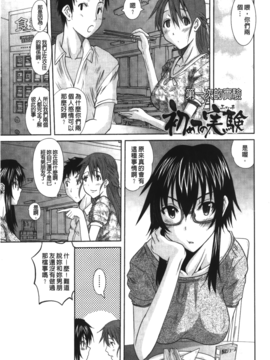 [天誅丸] お嬢様のはじめて_110