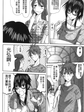 [天誅丸] お嬢様のはじめて_111