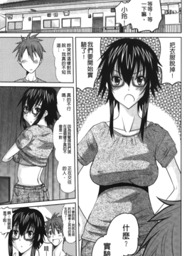 [天誅丸] お嬢様のはじめて_112