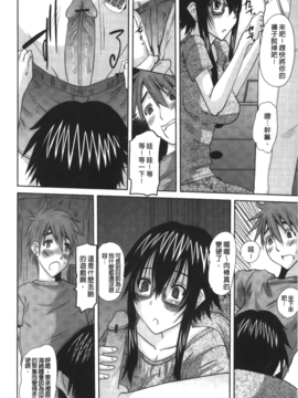 [天誅丸] お嬢様のはじめて_113