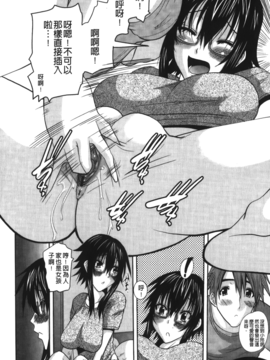 [天誅丸] お嬢様のはじめて_117