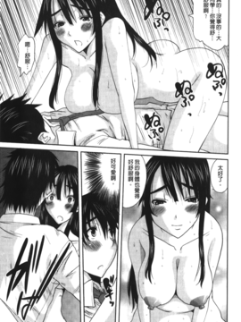[天誅丸] お嬢様のはじめて_134