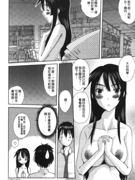 [天誅丸] お嬢様のはじめて_143