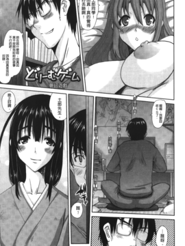 [天誅丸] お嬢様のはじめて_144