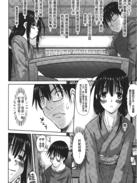 [天誅丸] お嬢様のはじめて_145