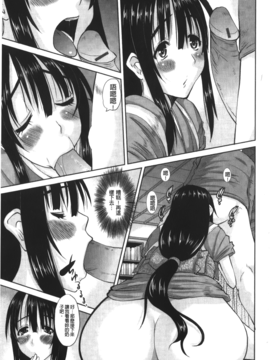 [天誅丸] お嬢様のはじめて_152