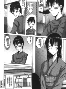 [天誅丸] お嬢様のはじめて_161