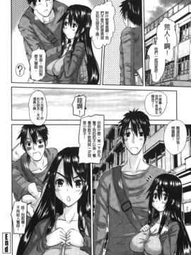 [天誅丸] お嬢様のはじめて_179