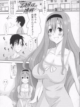 [天誅丸] お嬢様のはじめて_181