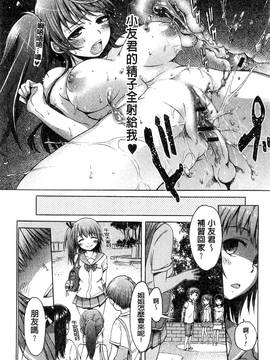 [風的工房][H9] ホワイトリスト 甜美性愛白名單_033