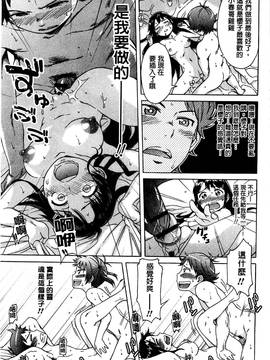[風的工房][H9] ホワイトリスト 甜美性愛白名單_102