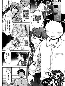 [風的工房][H9] ホワイトリスト 甜美性愛白名單_168