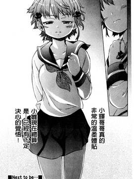 [風的工房][H9] ホワイトリスト 甜美性愛白名單_185
