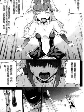 [風的工房][エレクトさわる] 神曲のグリモワール ―PANDRA saga 2nd story― 3 神曲的魔導書Ⅲ_092