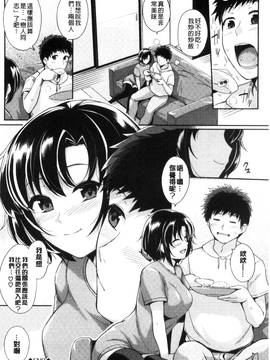 [風與CityHunter製作][はるきち] 初恋ショコラ 初戀的巧克力_022
