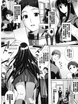 [風與CityHunter製作][はるきち] 初恋ショコラ 初戀的巧克力_023