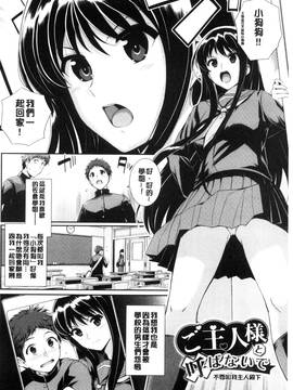 [風與CityHunter製作][はるきち] 初恋ショコラ 初戀的巧克力_024