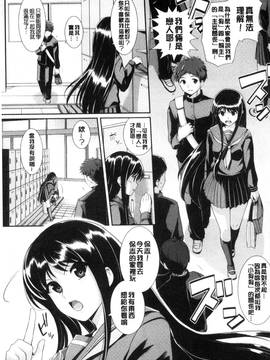[風與CityHunter製作][はるきち] 初恋ショコラ 初戀的巧克力_025