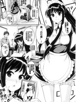 [風與CityHunter製作][はるきち] 初恋ショコラ 初戀的巧克力_026