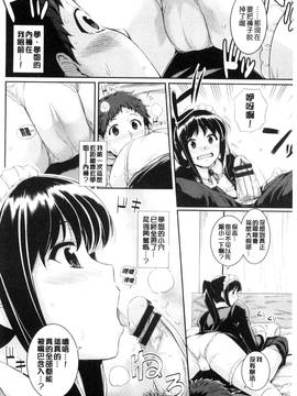 [風與CityHunter製作][はるきち] 初恋ショコラ 初戀的巧克力_028