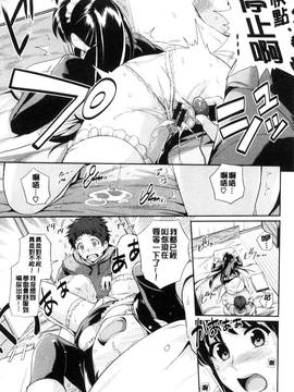 [風與CityHunter製作][はるきち] 初恋ショコラ 初戀的巧克力_032