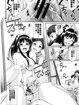 [風與CityHunter製作][はるきち] 初恋ショコラ 初戀的巧克力_041