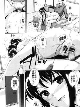 [風與CityHunter製作][はるきち] 初恋ショコラ 初戀的巧克力_045