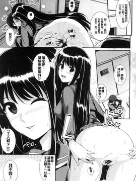 [風與CityHunter製作][はるきち] 初恋ショコラ 初戀的巧克力_046