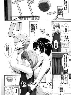 [風與CityHunter製作][はるきち] 初恋ショコラ 初戀的巧克力_047