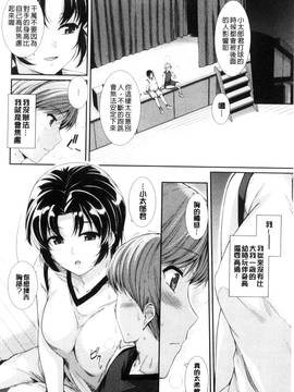 [風與CityHunter製作][はるきち] 初恋ショコラ 初戀的巧克力_048