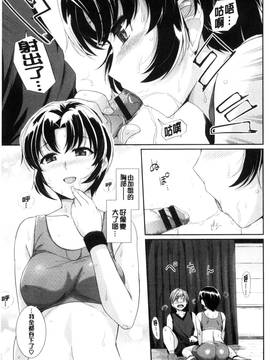[風與CityHunter製作][はるきち] 初恋ショコラ 初戀的巧克力_053