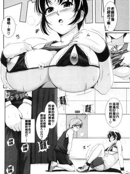 [風與CityHunter製作][はるきち] 初恋ショコラ 初戀的巧克力_054