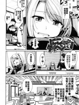 [風與CityHunter製作][はるきち] 初恋ショコラ 初戀的巧克力_071