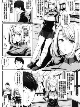 [風與CityHunter製作][はるきち] 初恋ショコラ 初戀的巧克力_072