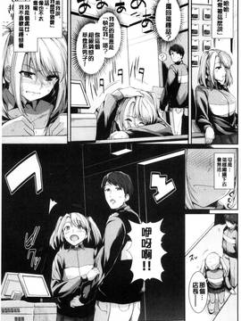 [風與CityHunter製作][はるきち] 初恋ショコラ 初戀的巧克力_073