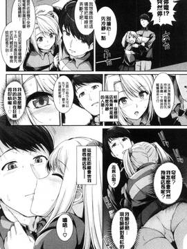 [風與CityHunter製作][はるきち] 初恋ショコラ 初戀的巧克力_074